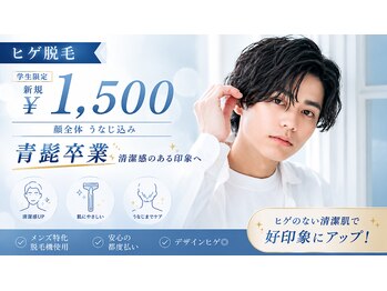 ダリオムズ 西宮北口(DAHLI HOMMES)/【学割U24】ヒゲ脱毛¥1,500