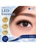 最新技術【LEDマツエク100本】led/フラットラッシュで長持ち¥6,600