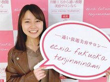 エクシアホワイトニング 阪急洛西口駅前店/笑顔がもっと輝く白い歯へ