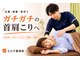 えびす整骨院 北浦和駅西口院の写真/「また首肩がつらい」を繰り返さない!姿勢から整え、軽く動ける身体へ◎初回1,000円/1日2名様限定