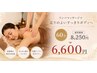 【疲れ・むくみ解消】スッキリ軽い身体へ｜リンパマッサージ６０分　￥6,600