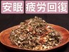 【疲労回復/安眠/自律神経】よもぎ蒸し+遠赤+美肌マスク(60分)￥4720→￥4200