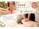 リラクゼーションナム(relaxation nam)の写真
