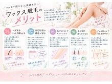 サリエ(S'allier)の雰囲気（「ワックス脱毛」のメリット♪）