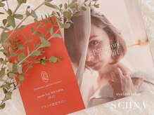 シュナ(SCHNA)/☆パリジェンヌ公式推奨サロン☆