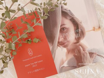 シュナ(SCHNA)/☆パリジェンヌ公式推奨サロン☆