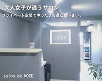 サロン ド モア(salon de MORE)