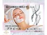 【ツヤ＆ハリ感UP】角質＆皮脂洗浄＋美白ケア（顔のマッサージ付き） 60分