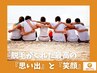 【学割U18】都度払いひげ脱毛人気3パーツ（鼻下・口下・あご下）6600→4980円