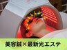 【引き締まった顔に】小顔矯正＋美鍼パルス＋健康浴ドーム¥13000→¥11000