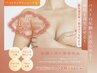 35%OFF◎3種のマシンで戻らない豊胸【最先端エクソソームで部分太りを叶える