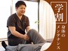 【学割U24】　中学生まで　痛みの改善、パフォーマンスアップ　３０分¥5.000-