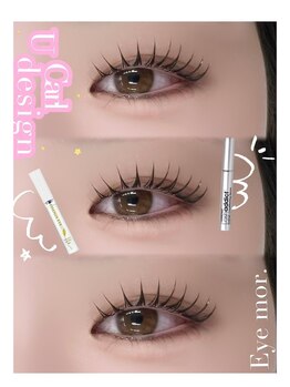 アイモア 日進 赤池店(eye mor.)/まつげパーマ似合わせデザイン♪