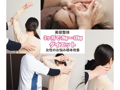 ジャンティ美容整体の写真