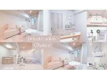 ｐｒｉｖａｔｅ　ｓａｌｏｎ　Ｃｈａｎｃｅ【8月中旬NEW OPEN（予定）】