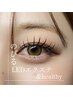 【圧倒的美まつげ】のびるLEDエクステ120本×＆healthy　圧倒的美まつげ