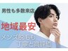 コラーゲンハイブリット全身脱毛(VIO込)  男性も◎  今なら13750円が→
