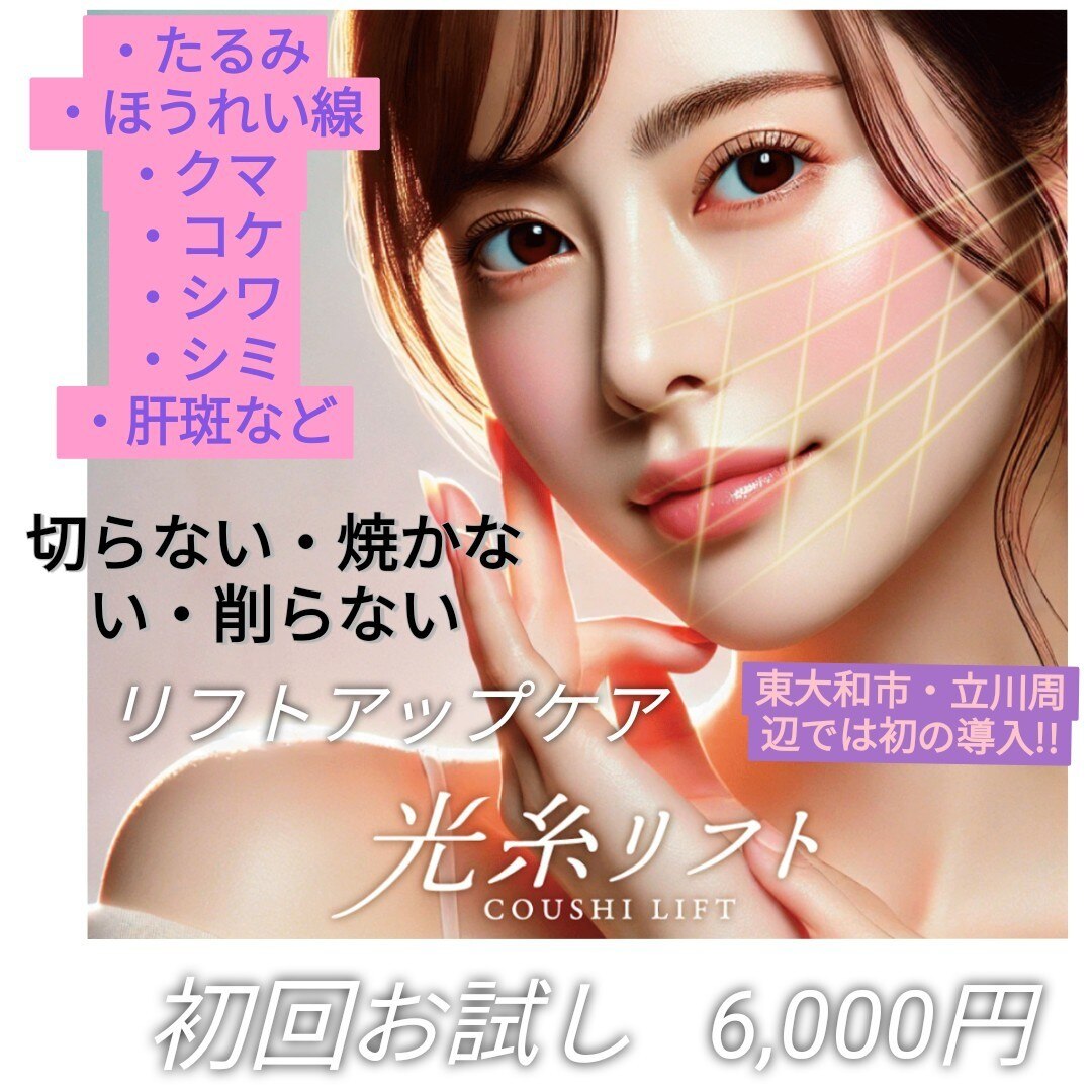 肌質改善エステサロン♡ 肌質改善サロン】asami.宮城県/柴田町/小顔エステ/子連れok