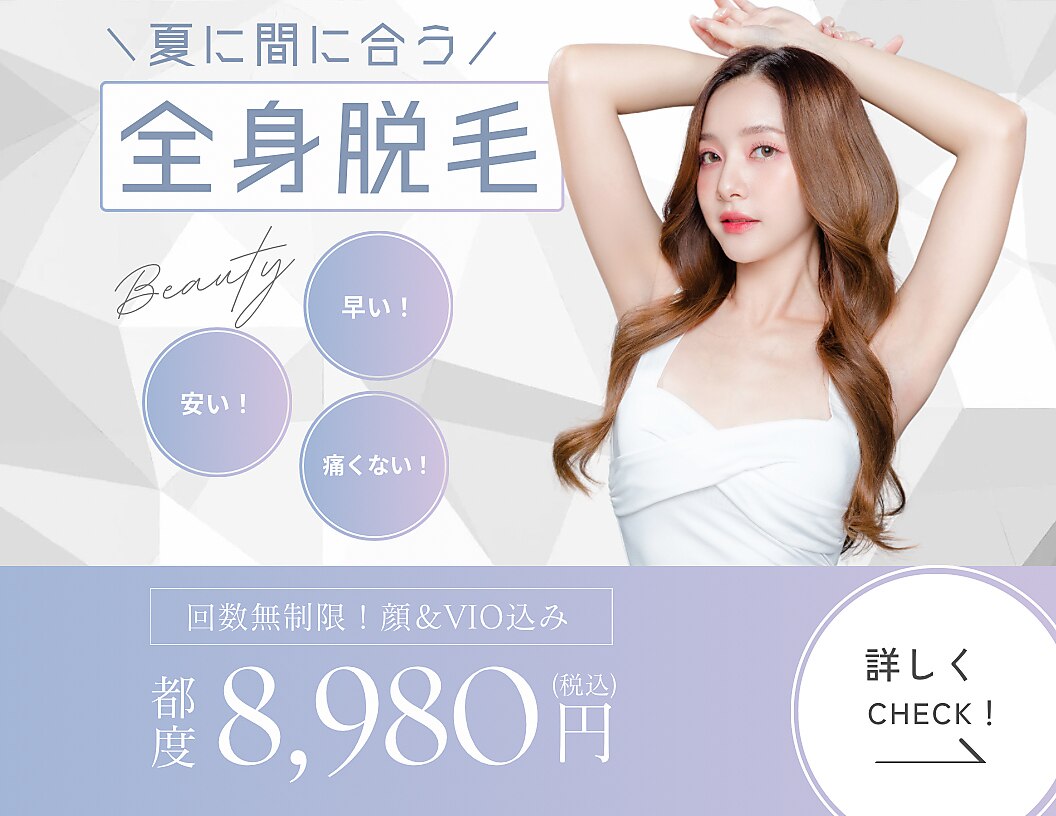 ナチュラ(Natura)｜ホットペッパービューティー