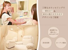 ミーカラーこだわりの“丁寧カウンセリング”と自慢の提案力が◎