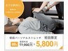 【スポーツ★運動パフォーマンスUP】パーソナルストレッチ80分¥11,000→¥5800