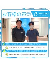メンズクリア 一宮店/【メンズクリア】お客様の施術例