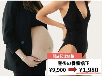 【医療提携】首肩こり・腰痛整体・マシンピラティスASABA整体院/新松戸店/産後の骨盤矯正