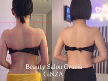 グラツィア 銀座(Grazia)/10回【 ブライダルエステ整体 】