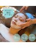 【集中ケア】つるつる美肌へ！SPフェイシャルコース☆クーポン価格¥5,500