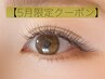【5月限定☆】ボリュームラッシュ100束　￥6000【オフ無料】