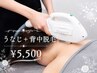 【何度でも◎見えない部分も！】うなじ＋背中脱毛 (シェービング込☆)￥5,500