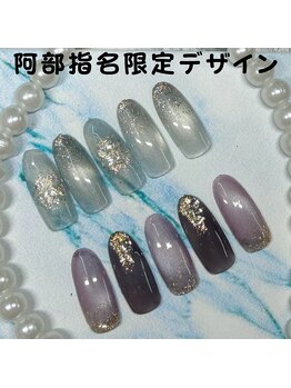 はあとねいる 松戸駅前店/阿部指名限定デザイン