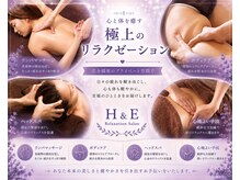 エイチ アンド イー(H&E)
