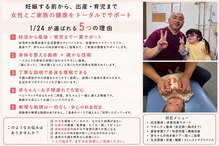 カイロプラクティックサロン1/24