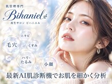 ビハニエル
