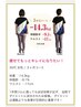 3/31まで骨盤矯正【お尻たるみ改善・横張り・反り腰】痩身美容整体 ¥12,000→