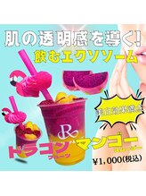 ルヴィショップ 沖縄(REVI SHOP)/飲むエクソソーム
