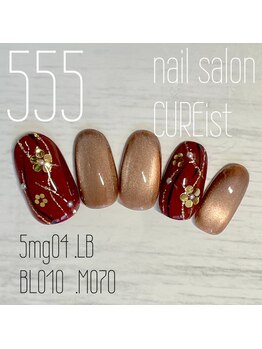 キュアイスト 調布店(CUREist)/