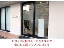 美バリ ビューティーサロン かたぎはら整骨院(美VARI)/気軽に通える整体