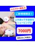 【メンズ脱毛】上半身or下半身脱毛シェービング込み！