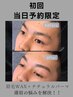 【初回●当日予約限定】眉ワックス＋ナチュラルパーマ ¥5,800
