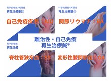 ビランシア(BILANCIA)の雰囲気（再生療法鍼を取り入れ自己免疫専門の養生健美治療院。）