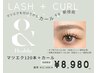 新メニュー《&Healthy（アンドヘルシー）》120本＋まつげパーマ