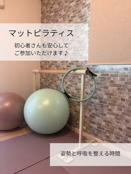 プレジールサロン(plaisir salon)/初心者歓迎マットピラティス