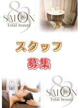 サロンエイトミー 西船橋店(salon 83) Staff 募集♪