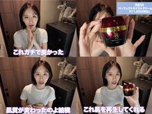 シャリル(charire)/人気ユーチューバーも愛用