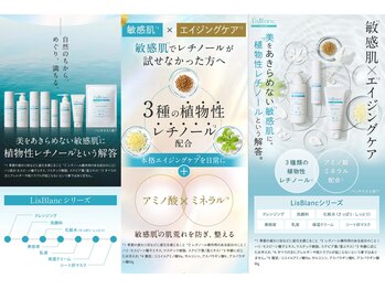 ベオ(Salon Beo)/アクシージア・リスブラン