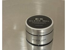 パラジェル / +1,000円でご案内