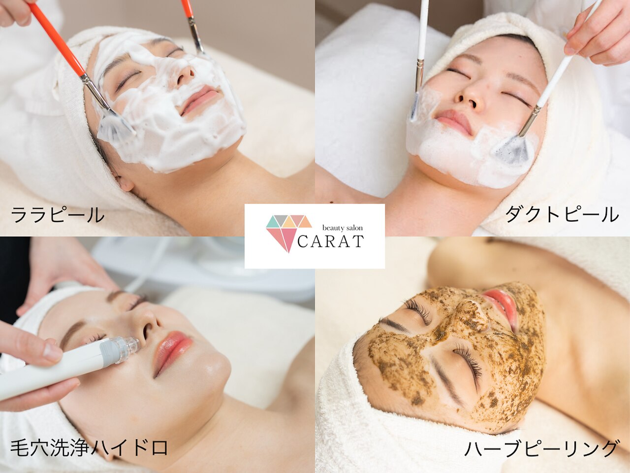 新潟県で美肌が人気のエステサロン｜ホットペッパービューティー