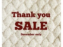 12月限定☆ホームケア商品が10%OFFに♪